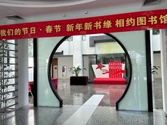 -苏州图书馆(人民路总馆)