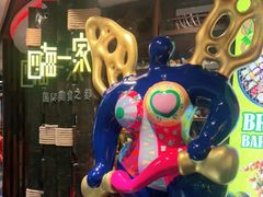 -四海一家自助餐(益田假日广场店)