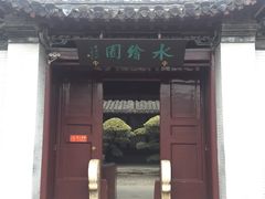 -水绘园