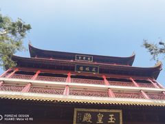 -钦赐仰殿道观