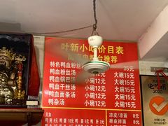 大堂-叶新小吃店(来凤小区总店)