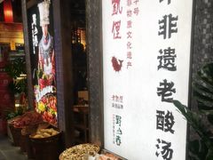 -老凯俚酸汤鱼(鸿通城店)