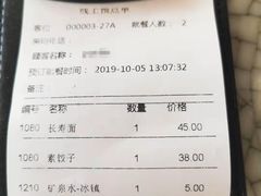 -南山素面馆(三亚南山文化旅游区店)