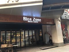 门面-RiceZone乐食尊纯米面包坊(望京店)