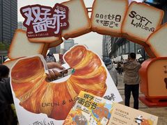 -合景·悠方(成都店)