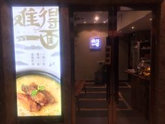 -难得一面