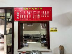 -鼎顺小吃(吴山名楼店)