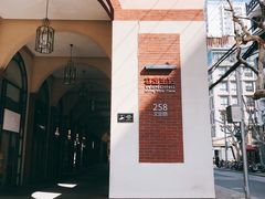 -文定生活家居创意广场