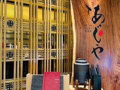 -AJIYA·池袋日式烧肉自助(天津万象城店)