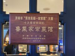 -金春禧(世茂国际广场店)