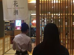 -花潮料理艺食馆(世欧广场店)