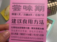 -Let's Taipei 非常烘焙(太古里店)