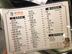 菜单-石炮台果汁冰(天河店)