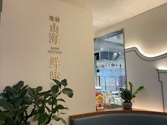 -闽海肴(北辰荟店)