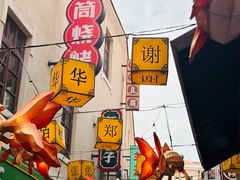 -劈柴院