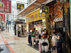 -老day牛杂(官也街总店)