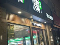 -魏家便利(小南门店)