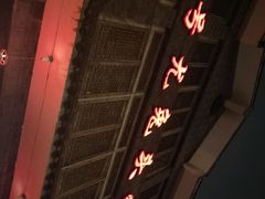 -老号尤兔头(幸福店)