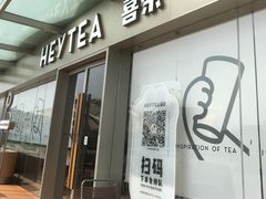 -喜茶(珠海华发商都店)