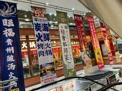 -浦东食品城(华诚大厦店)