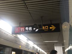 -东方体育中心(地铁站)