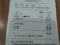 账单-杨国福麻辣烫(龙阳广场店)