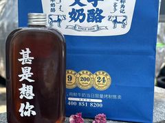 -文宇奶酪店(南锣鼓巷店)