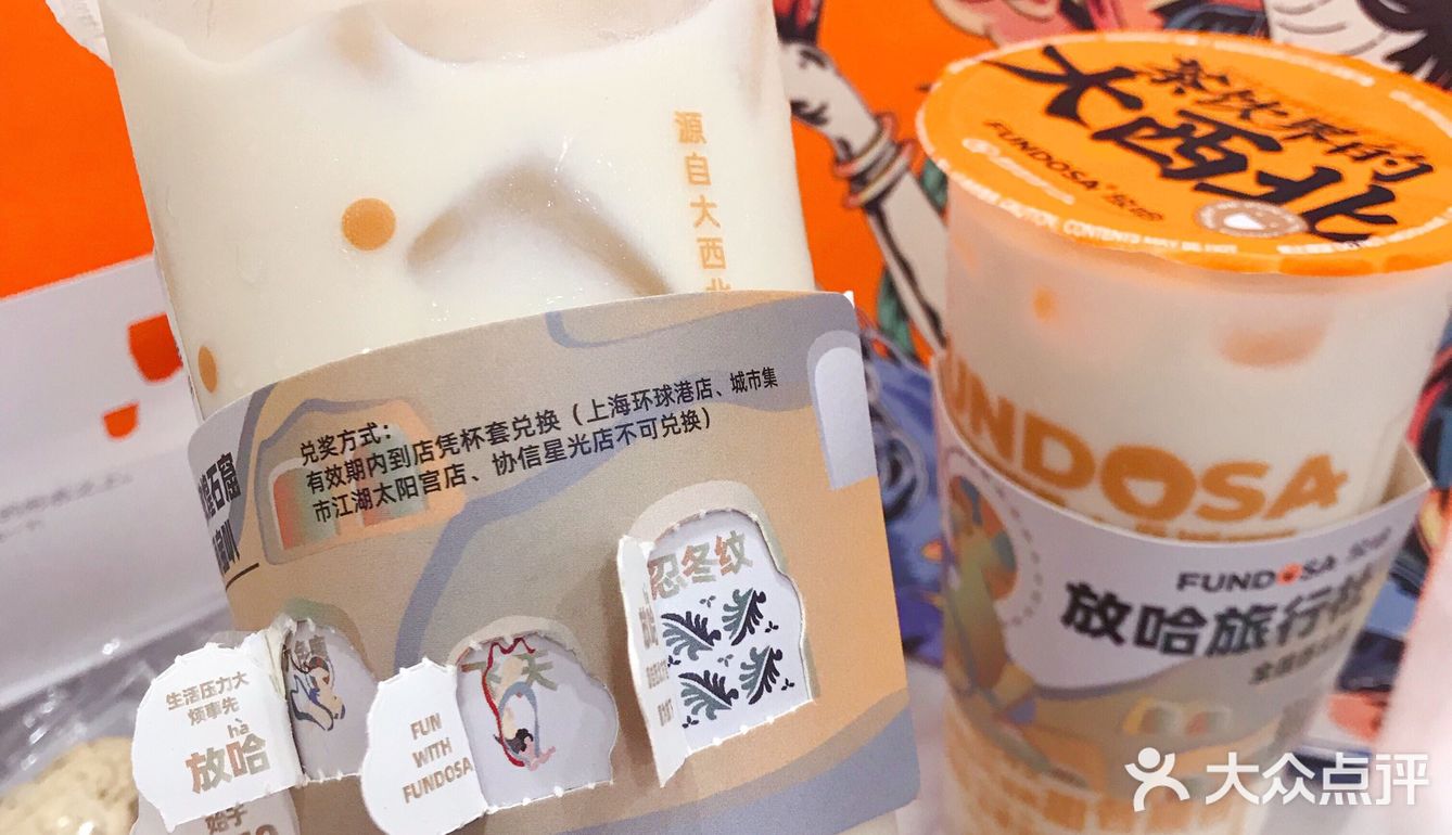 魔都新晋茶饮|与放哈来场说走就走的旅行