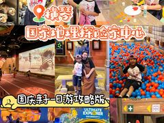 -珠海横琴国家地理探险家中心(创新方)