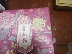 -祥禾饽饽铺·中式糕点(天津河东美福园店)