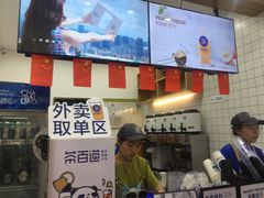 -茶百道(翠柏店)