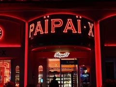 -虎门不夜天海鲜市场