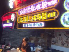 -八一路好吃街(雨田商务大厦店)