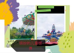-福州儿童公园