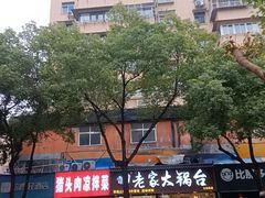 -老家大锅台·铁锅炖·地锅鸡(建邺文体路店)