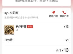 -夕阳红小吃(中街大悦城店)