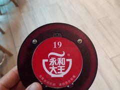 -永和大王(华侨城店)