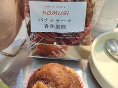 -KOMUGI 小麦家(新地假日广场店)