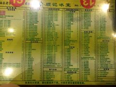 菜单-顺记冰室(宝华路店)