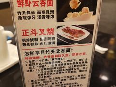 -丽的面家(多宝路店)