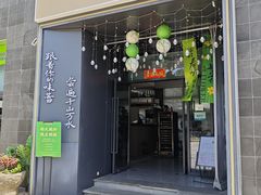 -江南驿·二十余年创意杭帮味(良渚玉鸟集店)