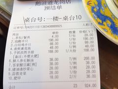 -鹅滋道(甘坑古镇店)