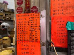 -昌盛饼店