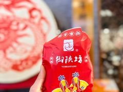 -御陕坊(交大店)