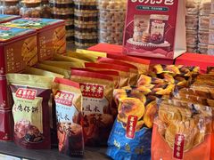 -喜万年年.嫁女饼.顺德特产(华侨城店)