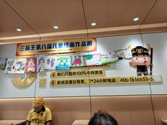 -三品王(万象城店)