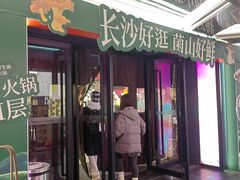 -7mall美食潮地标