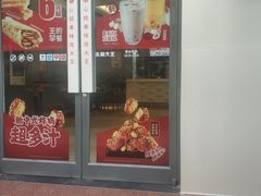 -永和大王(浦东南路店)