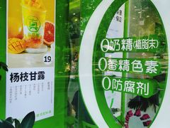 门面-真茶屋·0奶精(街道口一店)