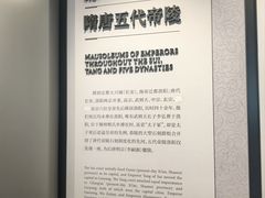 -洛阳古墓博物馆